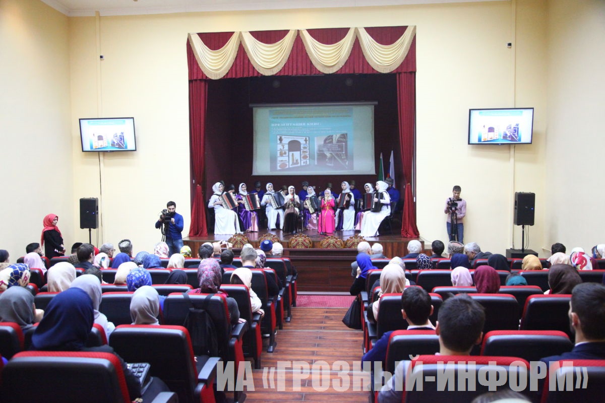 Презентация книг "Традиционная национальная одежда чеченцев" и "Декоративно-прикладное искусство Чеченской Республики"