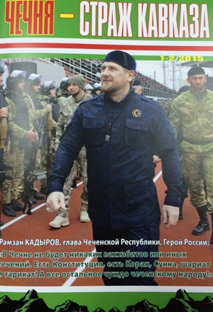 Издательский дом «Панорама» выпустил журнал «Чечня – страж Кавказа»