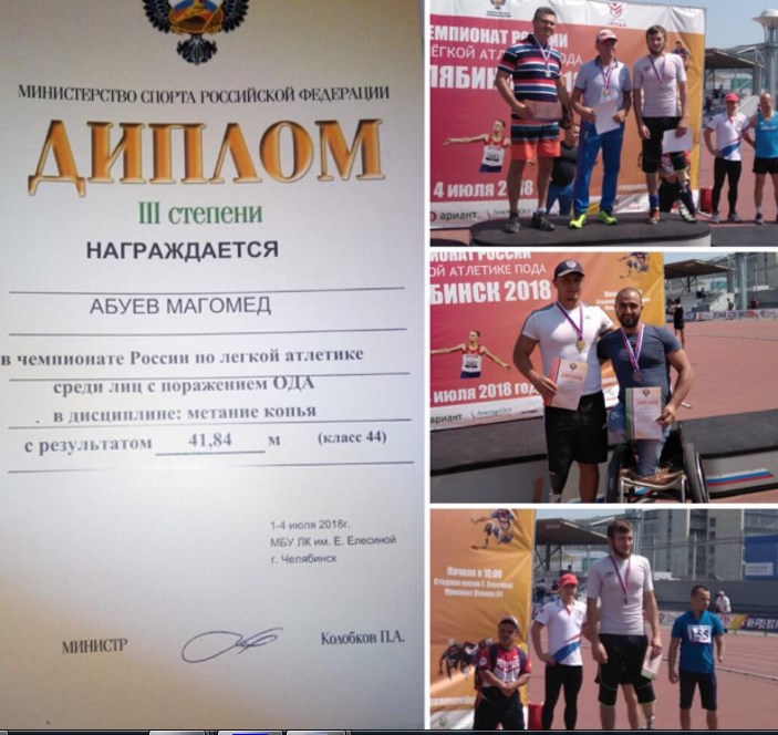 Легкоатлет из САШ «Ламан Аз» стал бронзовым призером чемпионата России