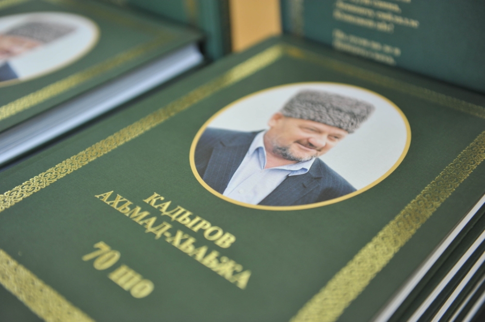 кадыров книга. министр чеченской республики по национальной. кадыров книга. кадыров книга. иная книга.