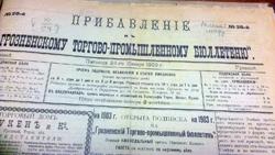 газета народное слово ингушетия. – советская культура, 1989. грозненский бюллетень. бюллетень погоды. грозненский бюллетень.