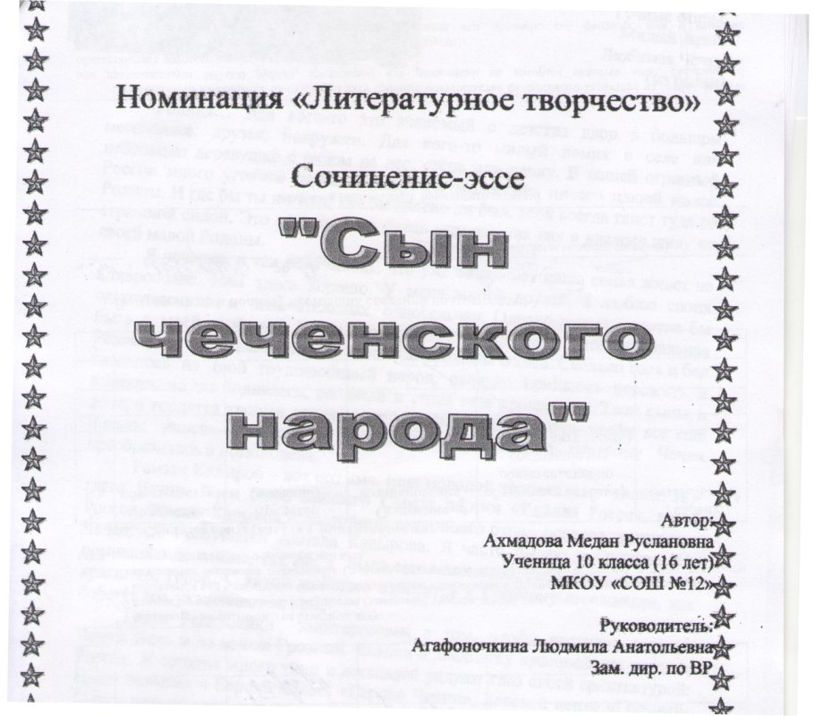 сочинения на тему я хочу жить в информационном обществе 10 класс