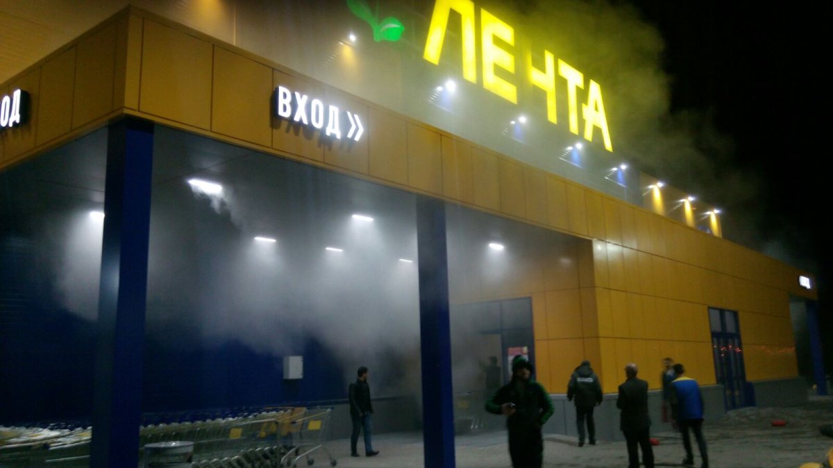 Пожар Магазин Лента