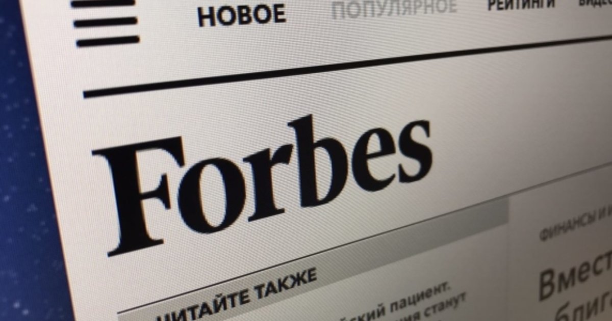список миллиардеров россии. Forbes russia логотип. форбс деньги. обложка форбс. обложка журнала forbes.
