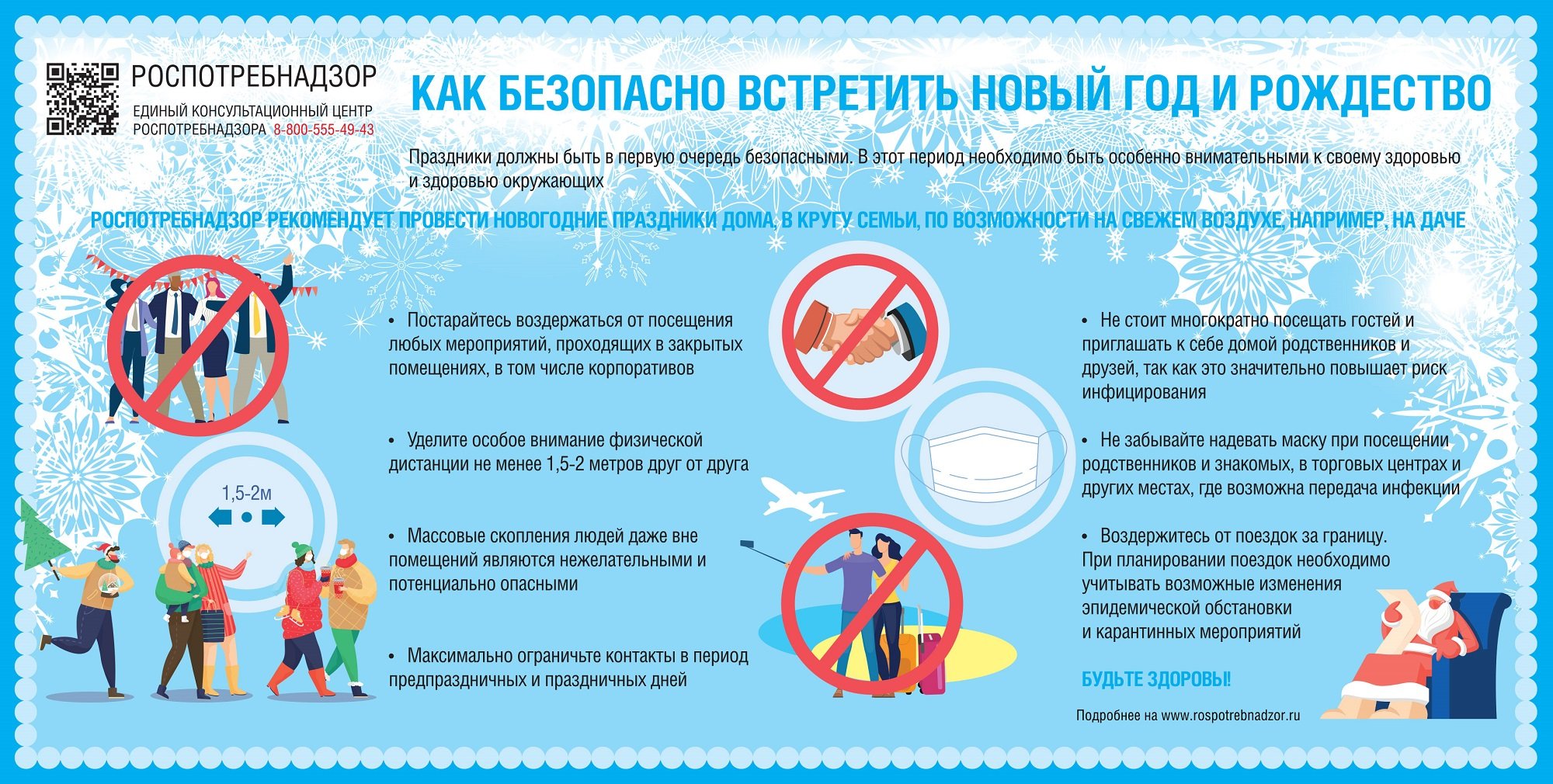 Где Будете Проводить Новый Год Где Будете Проводить Новый Год