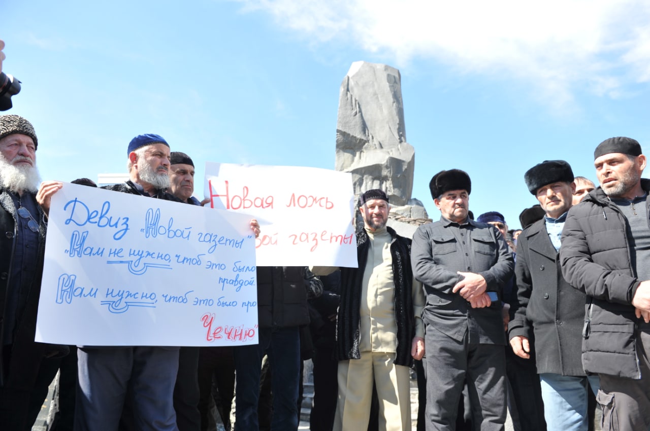 Новая газета кадыров. Митинг в Грозном. В Чеченской Республике митинг. Протесты в Чечне.