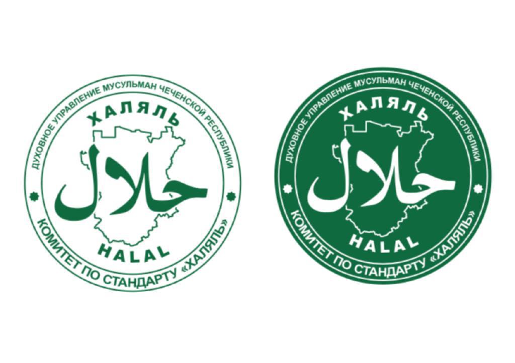 Халяль альметьевск. Халяль. Халяль индустрия Кыргызстан. Халяль надпись. Логотип Халяль Чеченская Республика.
