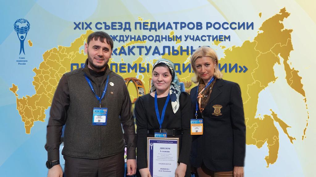 Конгресс педиатров 2024 трибуны. Съезд педиатров. Конгресс педиатров 2024 вид с трибуны. Конгресс педиатров 2024 вид с трибуны. Съезд педиатров.