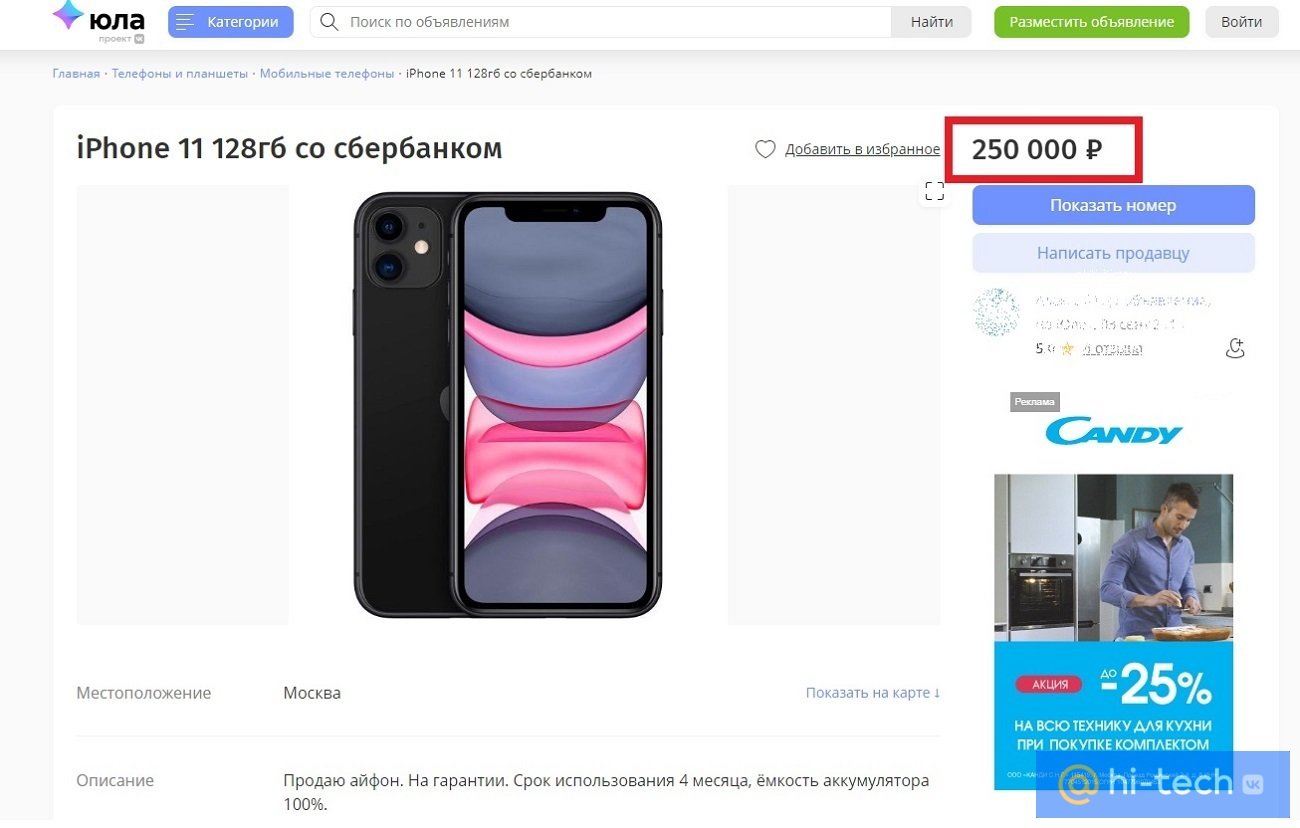 приложение сбербанк на iphone. 1200000 на карте сбер айфон 11. сбер на айфон 2024. сбербанк на айфон. сбер на айфон 2024.