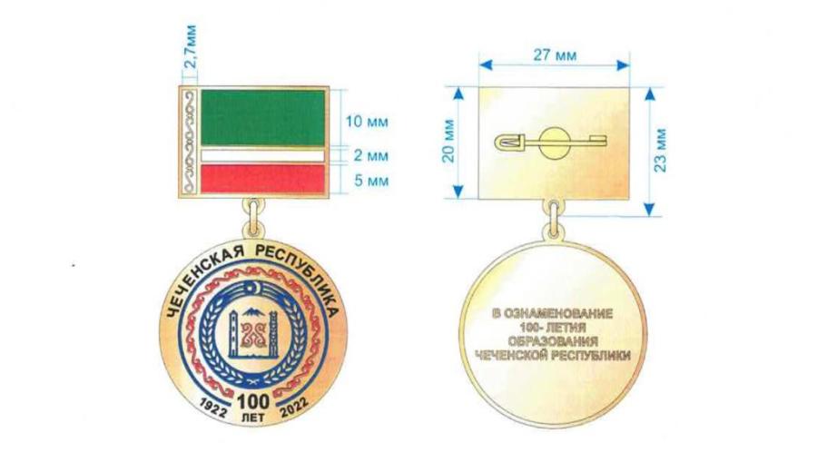 медаль 100 лет министерству спорта