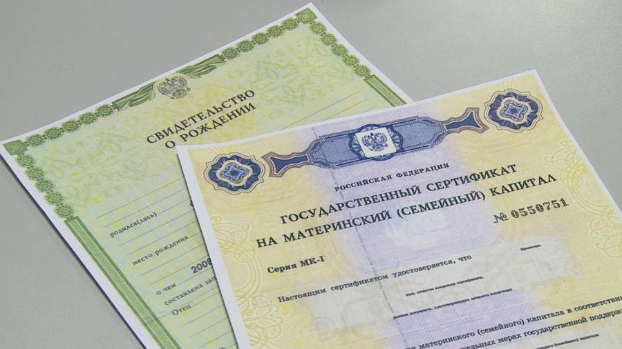 Выплата маткапитала гражданам России в области психологии и отношений